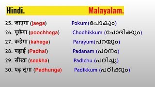 100 Useful and Easy Words in Malayalam and Hindi [upl. by Bazluke]