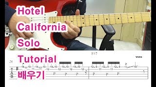 Eagles 호텔 캘리포니아 기타배우기 Hotel California Guitar Solo  Slow with TAB 기타솔로모음 1권 p32 [upl. by Maren]