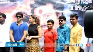 Sowkarpettai Movie Launch [upl. by Einnig]