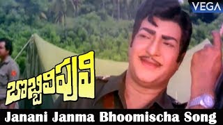 Bobbili Puli Movie Songs  Janani Janma Bhoomischa Video Song  NTR Sridevi [upl. by Amalita]