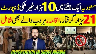 10 Thousand Deported From Saudi Arabia  Iqama Huroob and Work Visa Issues  KSA Weekly Report [upl. by Agarhs]