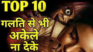 Top 10 Best HORROR Movies in Hindi or English Part 1 [upl. by Eiwoh985]