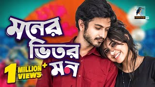 Eid Natok 2021  Moner Vitor Mon  Tasnuva Tisha Yash Rohan  Telefilm  Bangla New Natok 2021 [upl. by Akienaj]