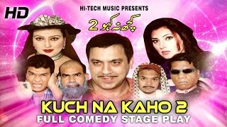 KUCH NA KAHO 2 FULL DRAMA  SOHAIL AHMAD  BEST PAKISTANI COMEDY STAGE DRAMA [upl. by Bush272]