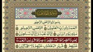 001Surah Al Fatiha [upl. by Marnia]