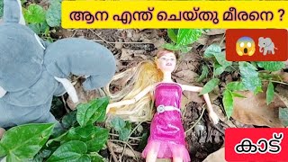 കാട് Episode  02  ആനയും മീരയും 😱🐘 [upl. by O'Shee733]