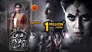 Raju Gari Gadhi Tamil Dubbed Movie  New Tamil Horror Movies  Poorna  Ashwin  Vidyulekka [upl. by Zhang]