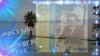 Mesfin Abebe ፡ እንውጣ ሽርሽር ፡ Enwuta Shirshir [upl. by Aurelius]