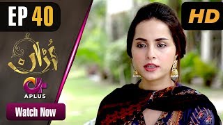 Pakistani Drama  Uraan  Episode 40  Aplus Dramas  Ali Josh Nimra Khan Salman Faisal Kiran [upl. by Ariam]