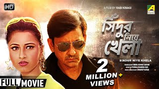 Sindur Niye Khela  সিঁদুর নিয়ে খেলা  Bengali Movie  Full HD  Siddhanta Rachana Banerjee [upl. by Beberg720]