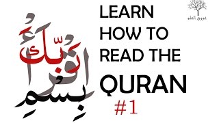 Learn How To Read The Quran part1 [upl. by Osy977]