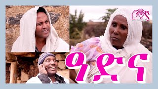 New Eritrean Comedy Movie  ADNA  ዓድና 2020 [upl. by Ventre]