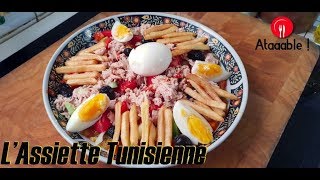 Cuisine Tunisienne  lAssiette Tunisienne [upl. by Jayne]