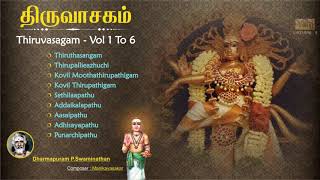 திருவாசகம் Thiruvasagam Vol5 in Tamil  Dharmapuram P Swaminathan  Shambho Sankara Devotional Song [upl. by Anaiek930]