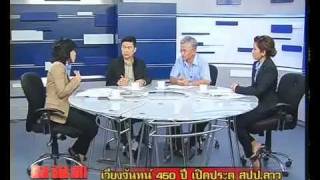 Thai News Talk about Laos [upl. by Enirehtakyram]