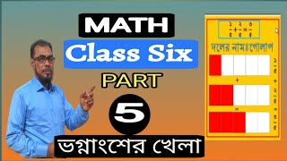 Math Class Six Addition and Substraction of Fraction [upl. by Aria804]