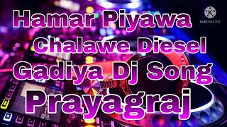 Hamar Piyawa Chalawe Diesel Gadiya Dj Song [upl. by Llywellyn305]