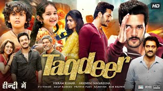 Taqdeer Full Movie In Hindi Dubbed  Akhil Akkineni  Kalyani  Jagapathi Babu  Facts amp Review HD [upl. by Tibold]