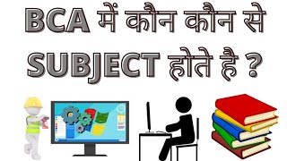 BCA Me Kon Kon Se Subject Hote Hain  How Many Subjects In BCA Computer Course In Hindi [upl. by Gean124]