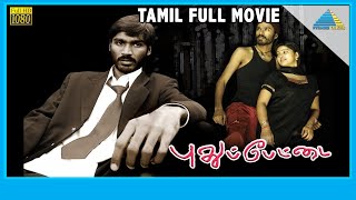 Pudhupettai 2006  Full Movie  Dhanush  Sneha  Sonia Agarwal  Full HD [upl. by Soulier]