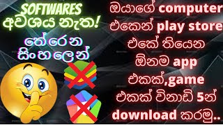 How to download any play store apps on your computerPC Without software or emulater  Sinhala2021 [upl. by Aila]