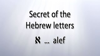 Secret of the Hebrew letter Alef [upl. by Ewens]