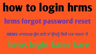 hrms login  how to get password for ihrms  hrms login punjab  hrms forgot password  ihrms [upl. by Aydiv]