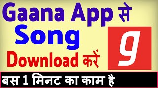 Gaana app se song kaise download kare  how to download songs from gaana app [upl. by Aekan936]