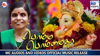 பொம்ம பொம்மைதா  BHOMMA BHOMMA THA  Ganapathy Tamil Devotional Songs  Vaikkom Vijayalakshmi [upl. by Errehs]