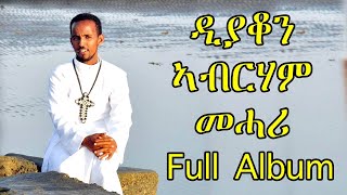 ERITREAN ORTHODOX TEWAHDO MEZMUR  Abet Lewhatu  ኣቤት ለውሃቱ  Full Album By Dn Abrham Mehari [upl. by Ttehc]