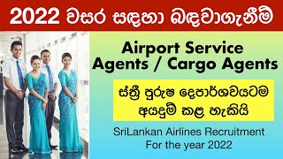 SriLankan Airlines Vacancy 2022  Airport Service Agents Cargo Agents [upl. by Abshier860]