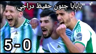 ملخص مباراة الجزائر والنيجر 50 بابابا جنون حفيظ دراجي [upl. by Dhiren]