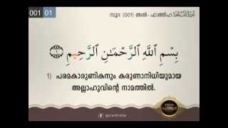 Surah AlFatiha  Chapter 01  സൂറ അൽഫാത്തിഹ  Malayalam Transilation with Tajweed By qurantrans [upl. by Nonrev]