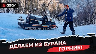 После этого Буран реально поехал [upl. by Remmer]