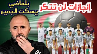 عودة جمال بلماضي تثير الصحافة الرياضية [upl. by Gnud84]