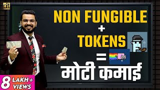 NFT Explained in Hindi  How to MakeMoney with Non Fungible Tokens  Ethereum Blockchain [upl. by Rehtnug]