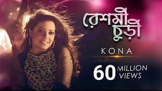 Reshmi Churi  রেশমী চুড়ী  KONA  Bangla song [upl. by Dobb]