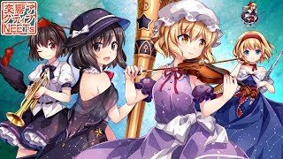 【東方フィル10秘】オーケストラ生演奏による『秘封メドレー』 【交響アクティブNEETs】 [upl. by Lumpkin]