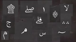 How to Read The Quran Correctly  with Symbols [upl. by Yenobe]