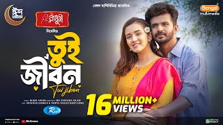 Tui Jibon  তুই জীবন  Full Natok  Musfiq R Farhan  Aisha Khan  New Eid Natok 2024 [upl. by Naihr]