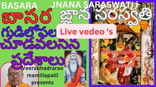 Live vedeos BASARA JNANA SARASWATI templevyasa guhagodavari harati boat share [upl. by Dimitris]