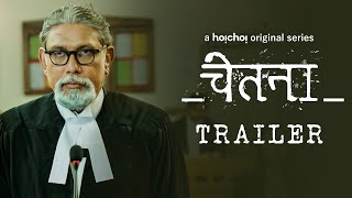 Official Trailer  Chetna चेतना  Amitabh Reza Chowdhury  hoichoi [upl. by Belmonte]