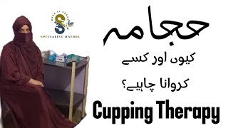 Hijama Cupping Therapy [upl. by Hawken200]