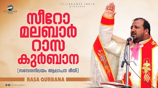 RASA QURBANA Malayalam Holy Mass  Syro Malabar  Archeparchy of Changanacherry [upl. by Melak971]