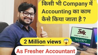 What is Accountant work in Office Accountant work in office in hindi  Accounting work in company [upl. by Karlen937]