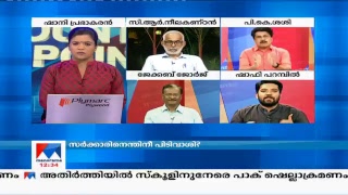 Manorama News TV Live  Malayalam News Kerala News  Top Headlines [upl. by Ayekram]