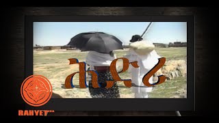 Eritrea ሕድሪ  1997 Full MOVIE [upl. by Oiracam]