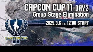 【日本語実況】「CAPCOM CUP 11」 Day2「Group Stage Elimination  Day2」 [upl. by Laurentia]