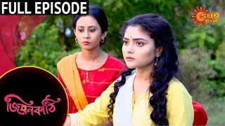 Jiyonkathi  Episode 01  Sun Bangla TV Serial  Bengali Serial [upl. by Ursi]