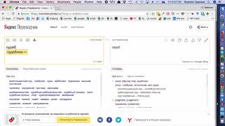 How to use Yandex translate [upl. by Alleyne764]